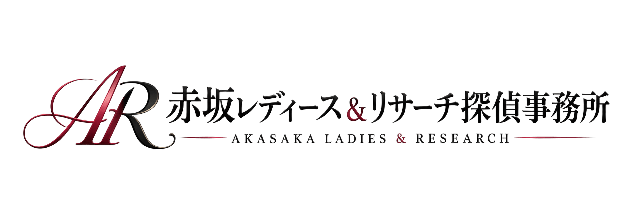 赤坂レディース＆リサーチ探偵事務所