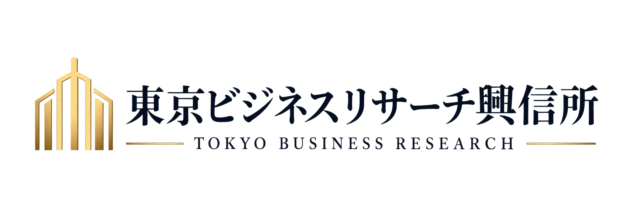 東京ビジネスリサーチ興信所